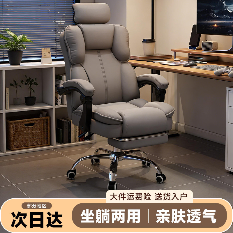Ergonomic Office Chair - 椅子、エルゴノミクスチェア、パソコン用、自宅用、寮用、ゲーミングチェア、長時間座っても快適、エグゼクティブチェア、リクライニングオフィスチェア
