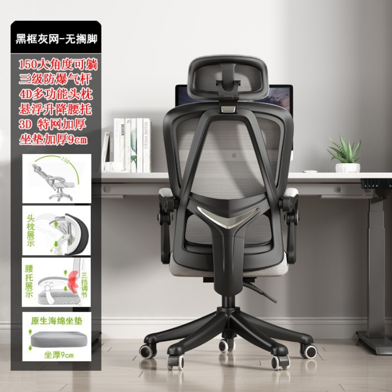 人間工学に基づいた椅子、通気性の良いオフィスチェア、リクライ - Ergonomic Office Chair のレビューと価格
